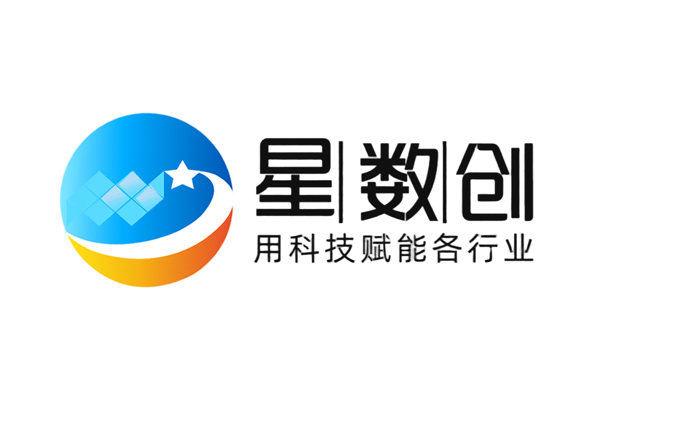 宁夏星数创数据科技有限公司